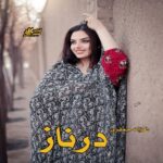 دانلود رمان درناز pdf از غزاله جعفری