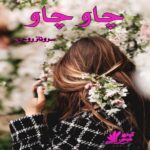 دانلود رمان چاو چاو pdf از سروناز روحی دانلود رمان چاو چاو pdf از سروناز روحی