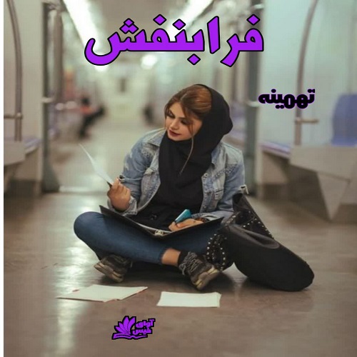 فرابنفش