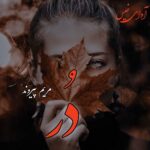 دانلود رمان دُر pdf از مریم پیروند