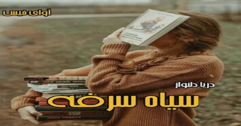 سیاه سرفه