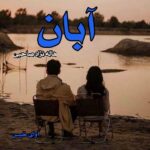 دانلود رمان آبان pdf از هاله نژاد صاحبی