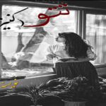 دانلود رمان تتو (کنیز خان) pdf از نگار_ب