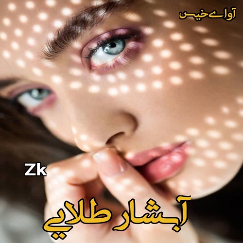 آبشار طلایی