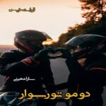 دانلود رمان دو موتور سوار pdf از سارا معینی