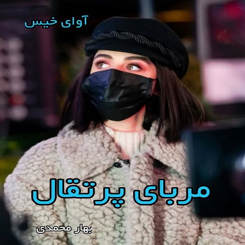 مربای پرتقال