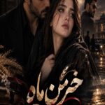 دانلود رمان خرمن ماه (مجموعه سه جلدی) pdf از زهرا 