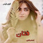 دانلود رمان فتان pdf از الهام فتحی
