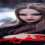 دانلود رمان دلفریب pdf از سارا