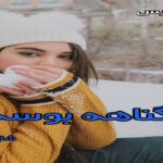 دانلود رمان گناهه بوسه pdf از شاین