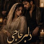 دانلود رمان دلبر حاجی pdf از ناشناس نسخه کامل بدون سانسور دانلود رمان دلبر حاجی pdf از ناشناس نسخه کامل بدون سانسور