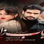 دانلود رمان ارباب زاده (نیاوش) pdf از مهدخت مرادی