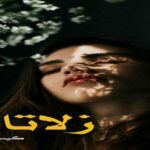 دانلود رمان زلاتا pdf از گیسو خزان