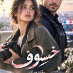 دانلود رمان خسوف pdf از پگاه مرادی نسخه کامل بدون سانسور دانلود رمان خسوف pdf از پگاه مرادی نسخه کامل بدون سانسور
