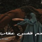 دانلود رمان هم قفس عقاب pdf از مهسا زهیری