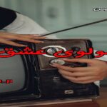 دانلود رمان مولودی عشق pdf از yalda-p