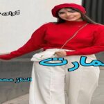 دانلود رمان عمارت pdf از الناز محمدی دانلود رمان عمارت pdf از الناز محمدی