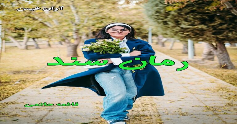 سند