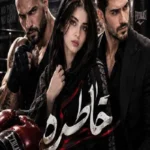 دانلود رمان خاطره باز pdf از آرزو هاشم آبادی دانلود رمان خاطره باز pdf از آرزو هاشم آبادی