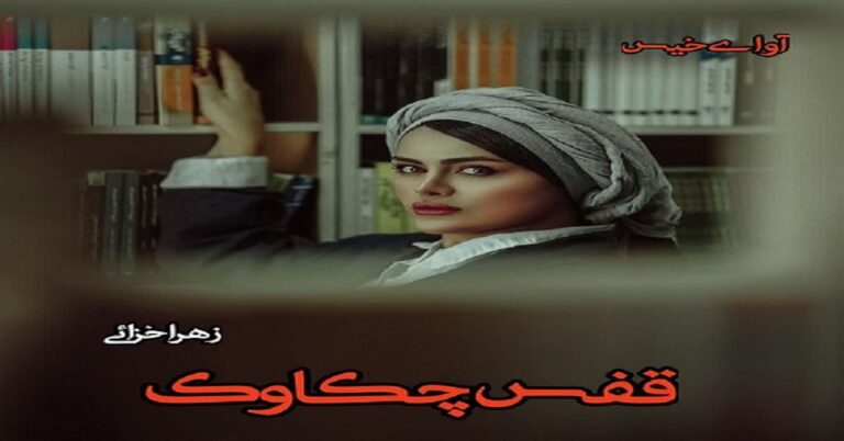 قفس چکاوک