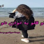 دانلود رمان دو قلو به توان دو pdf از میسا صیاحی و سارا سواری