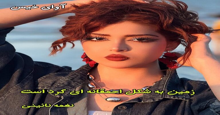 زمین به شکل احمقانه ای گرد است