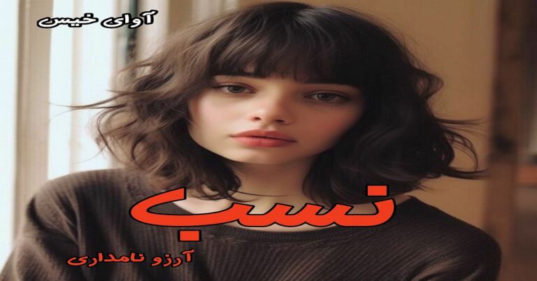 نسب