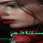 دانلود رمان ایستادم pdf از راضیه درویش زاده 