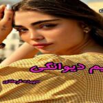 دانلود رمان اقلیم دیوانگی pdf از سپیده فرهادی