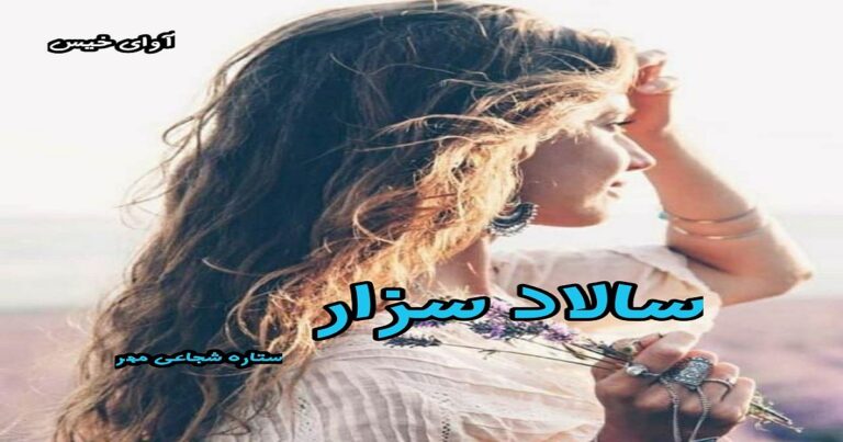 سالاد سزار
