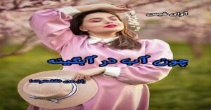 دانلود رمان چون آب در آبگینه pdf از راز_س (شاهتوت)