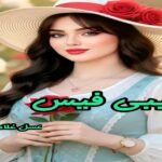 دانلود رمان بیبی فیس pdf از عسل غلامی دانلود رمان بیبی فیس pdf از عسل غلامی