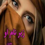 دانلود رمان زیر نام او pdf از هانول