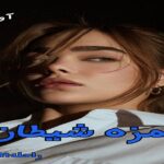 دانلود رمان غمزه شیطان pdf از راحلهdm