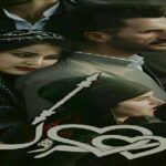 دانلود رمان سروک pdf از پریسان خاتون