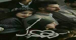 دانلود رمان سروک pdf از پریسان خاتون