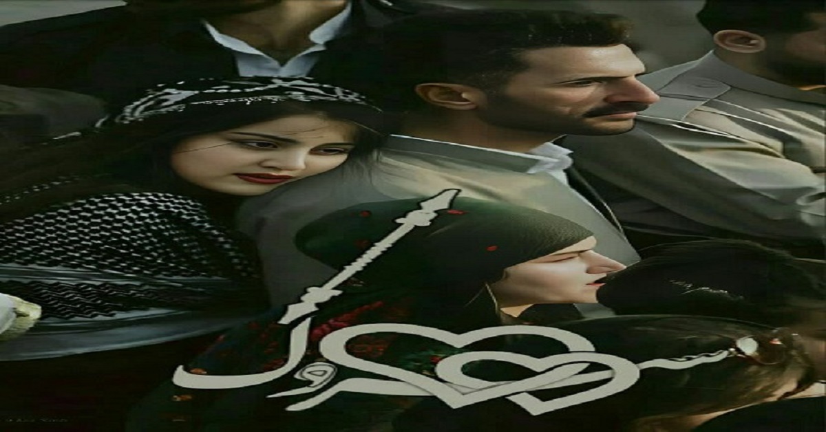 دانلود رمان سروک pdf از پریسان خاتون
