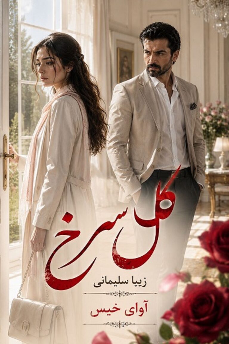 گل سرخ