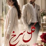 دانلود رمان گل سرخ pdf از زیبا سلیمانی نسخه کامل بدون سانسور