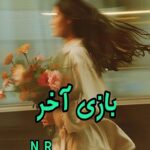 دانلود رمان بازی آخر pdf از N-R