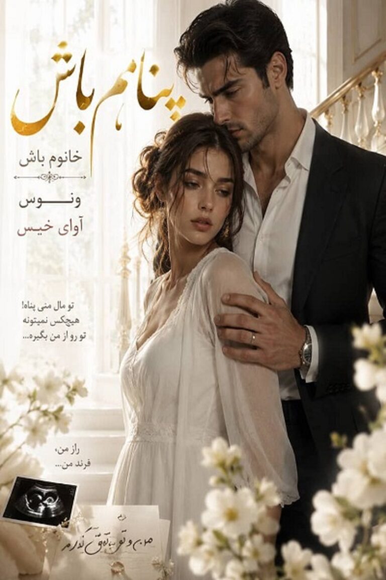 خانوم باش