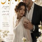 دانلود رمان خانوم باش(پناهم باش) pdf از ونوس نسخه کامل بدون سانسور دانلود رمان خانوم باش(پناهم باش) pdf از ونوس نسخه کامل بدون سانسور