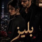 دانلود رمان بِلیز (فایل کامل) pdf از مهدخت مرادی و فرزانه شورکی نسخه کامل بدون سانسور