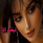دانلود رمان لبخند انار pdf از هوشنگ مرادی کرمانی