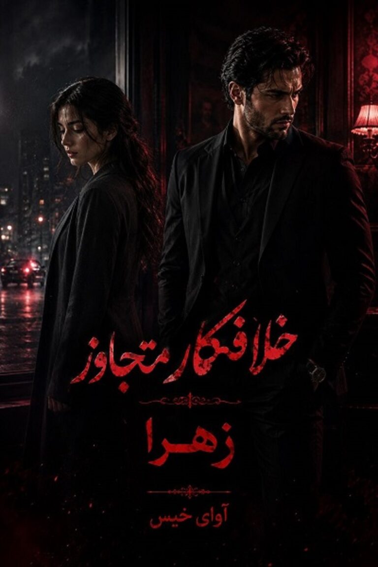 خلافکار متجاوز