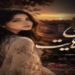 دانلود رمان بوی موهایت چند pdf از آذین بانو دانلود رمان بوی موهایت چند pdf از آذین بانو