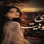 دانلود رمان بوی موهایت چند pdf از آذین بانو