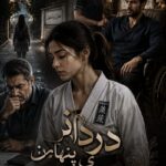 دانلود رمان دردانه ی پنهان pdf از سمیه_ح_ف نسخه کامل بدون سانسور