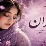 دانلود رمان دلوان pdf از عطیه قناتی دانلود رمان دلوان pdf از عطیه قناتی