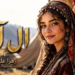 دانلود رمان ال آی pdf از زهرا علیزاده دانلود رمان ال آی pdf از زهرا علیزاده
